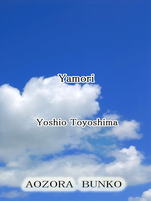 Title details for Yamori by Yoshio Toyoshima - Available